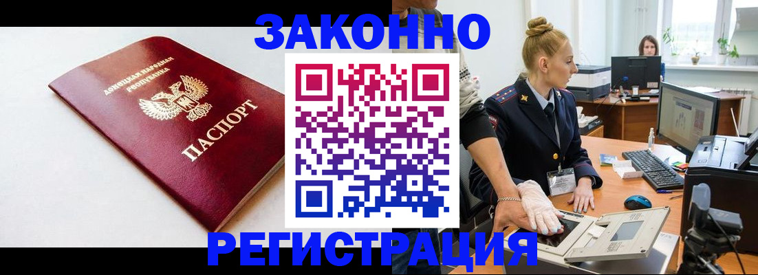 временная регистрация в Кохме