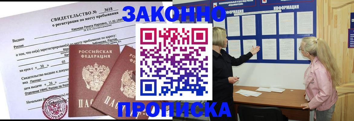 прописка иностранных граждан в Кохме