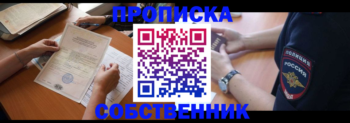 временная регистрация поиск в Кохме