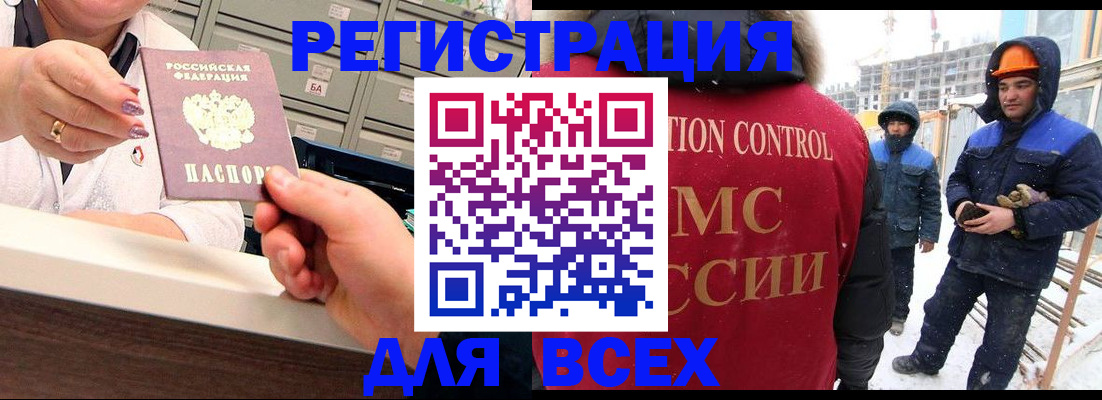 прописка для военкомата в Кохме